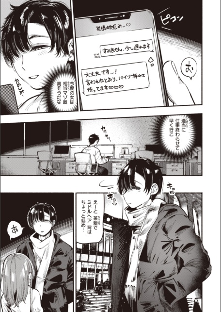 地雷ちゃん、愛を知る【デジタル版限定おまけ付き】-サンプル画像41