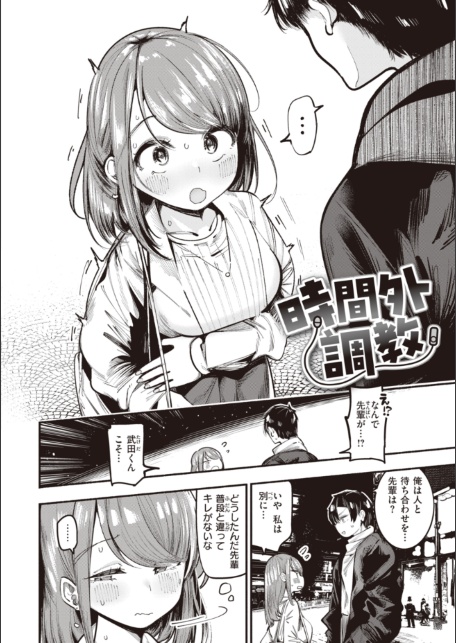 地雷ちゃん、愛を知る【デジタル版限定おまけ付き】-サンプル画像42