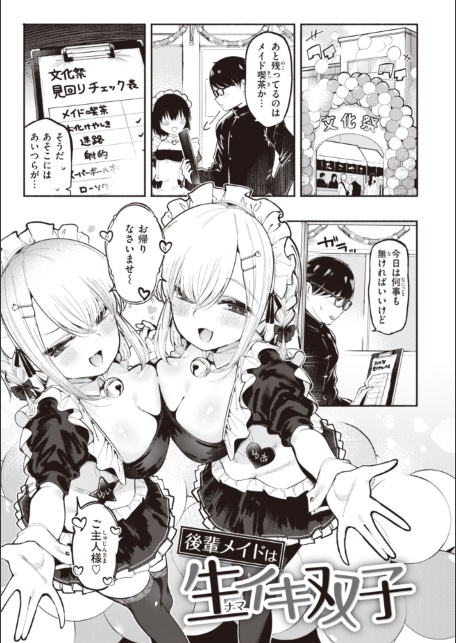 地雷ちゃん、愛を知る【デジタル版限定おまけ付き】-サンプル画像47