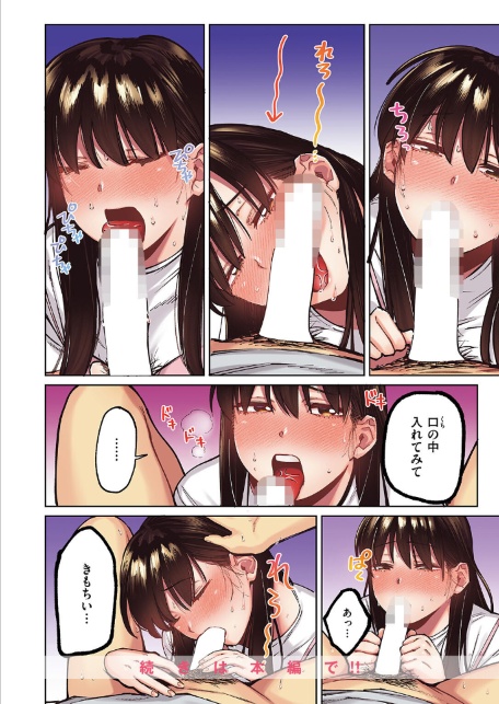 マイガール【フルカラー版】-サンプル画像10