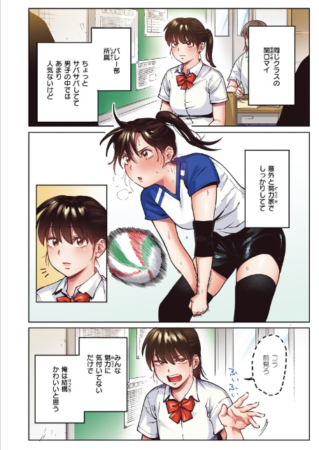 マイガール【フルカラー版】-サンプル画像4