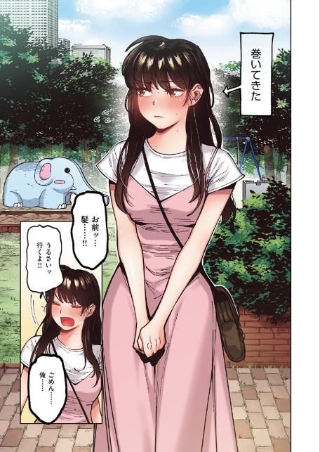 マイガール【フルカラー版】-サンプル画像7