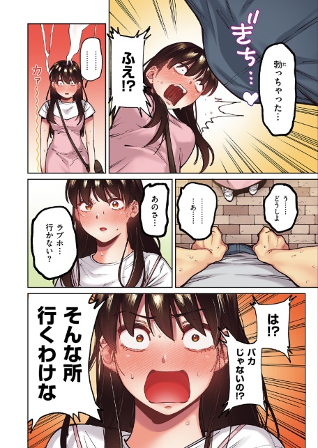 マイガール【フルカラー版】-サンプル画像8