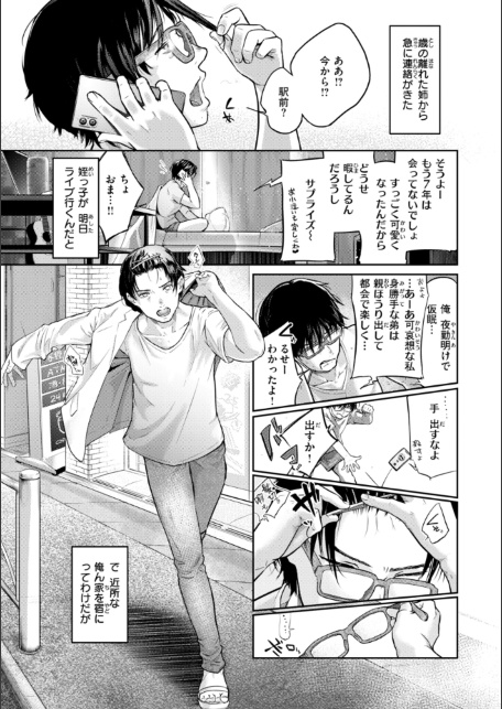 彼女はされたい【デジタル版限定おまけ付き】-サンプル画像11