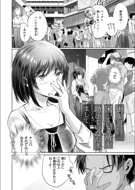 彼女はされたい【デジタル版限定おまけ付き】-サンプル画像12
