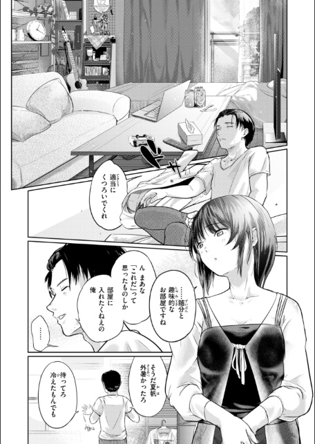 彼女はされたい【デジタル版限定おまけ付き】-サンプル画像16