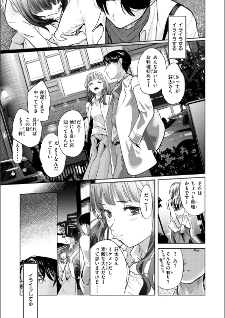 彼女はされたい【デジタル版限定おまけ付き】-サンプル画像19