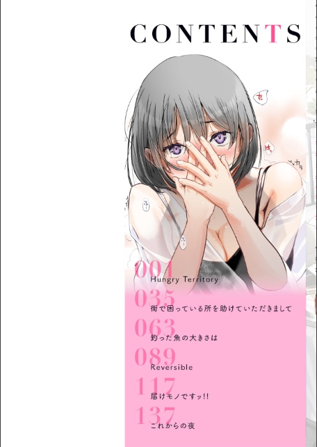 彼女はされたい【デジタル版限定おまけ付き】-サンプル画像2