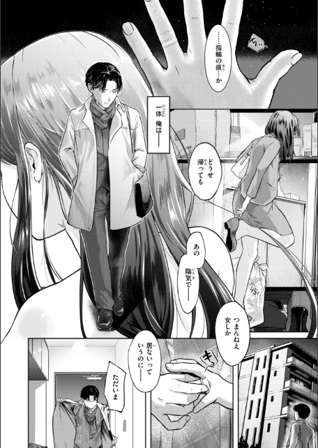 彼女はされたい【デジタル版限定おまけ付き】-サンプル画像20