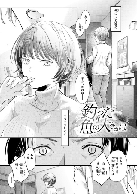 彼女はされたい【デジタル版限定おまけ付き】-サンプル画像21