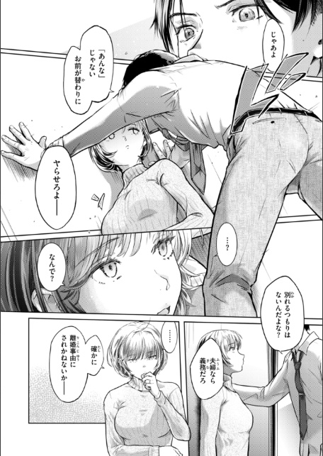 彼女はされたい【デジタル版限定おまけ付き】-サンプル画像24