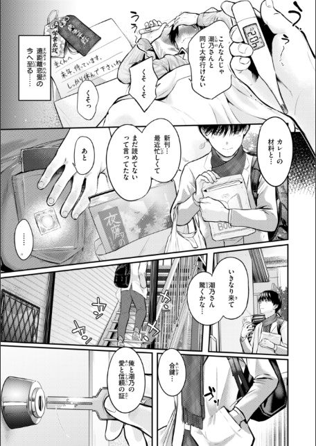 彼女はされたい【デジタル版限定おまけ付き】-サンプル画像29