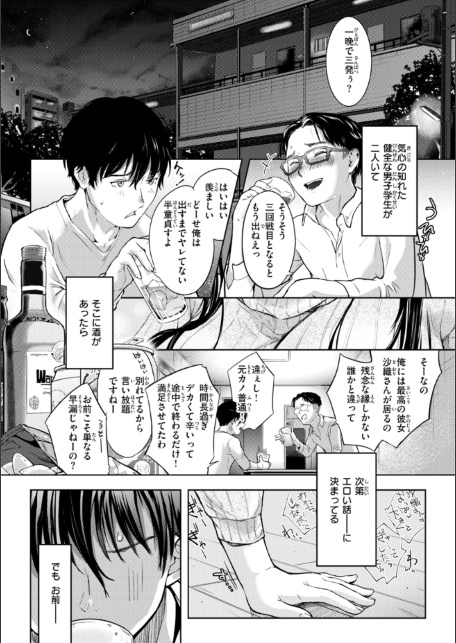 彼女はされたい【デジタル版限定おまけ付き】-サンプル画像3