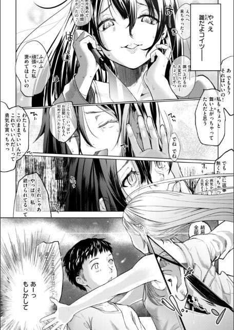 彼女はされたい【デジタル版限定おまけ付き】-サンプル画像38