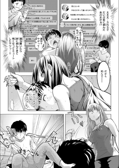 彼女はされたい【デジタル版限定おまけ付き】-サンプル画像39
