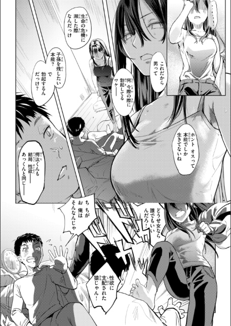 彼女はされたい【デジタル版限定おまけ付き】-サンプル画像40