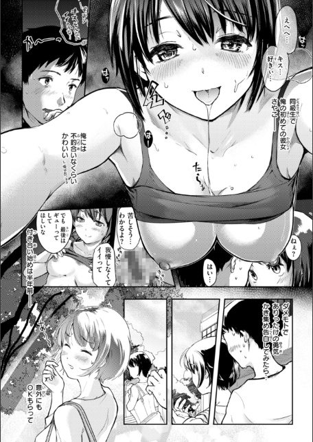 彼女はされたい【デジタル版限定おまけ付き】-サンプル画像44
