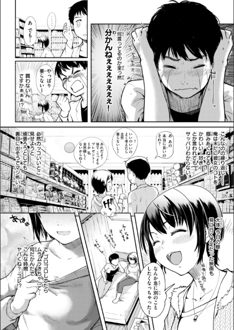 彼女はされたい【デジタル版限定おまけ付き】-サンプル画像48