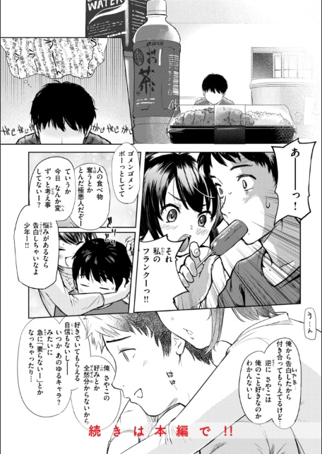 彼女はされたい【デジタル版限定おまけ付き】-サンプル画像50