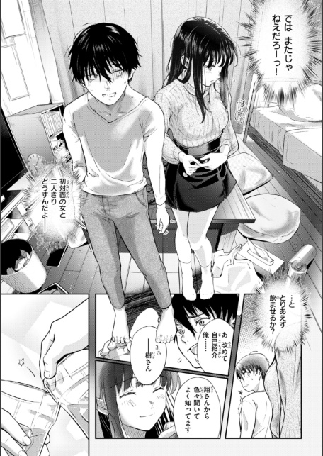 彼女はされたい【デジタル版限定おまけ付き】-サンプル画像6