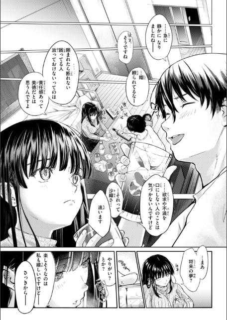 彼女はされたい【デジタル版限定おまけ付き】-サンプル画像7
