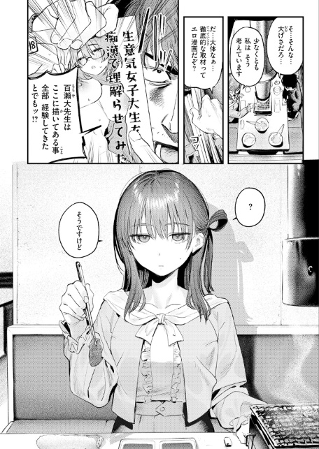 COMIC快楽天 2026年07月号-サンプル画像10