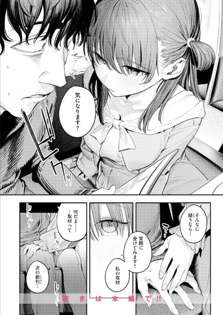 COMIC快楽天 2026年07月号-サンプル画像12