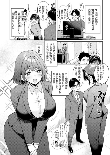 COMIC快楽天 2026年07月号-サンプル画像14