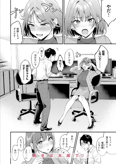 COMIC快楽天 2026年07月号-サンプル画像20