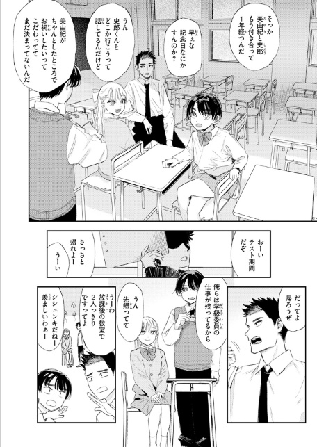 COMIC快楽天 2026年07月号-サンプル画像22