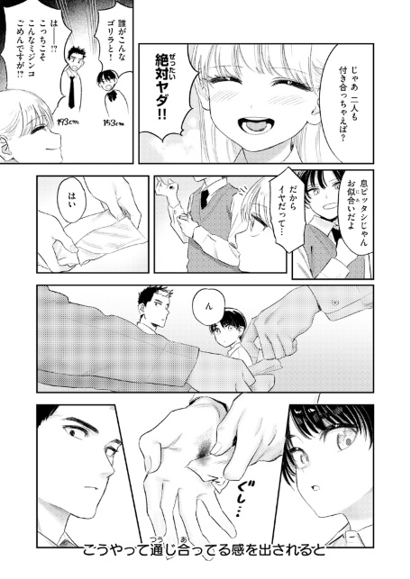 COMIC快楽天 2026年07月号-サンプル画像23