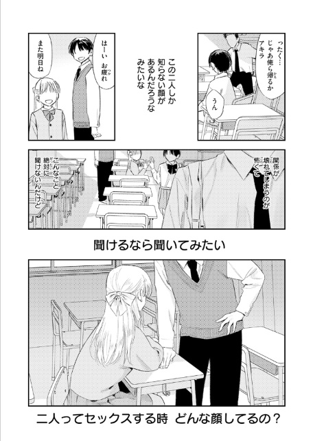 COMIC快楽天 2026年07月号-サンプル画像24