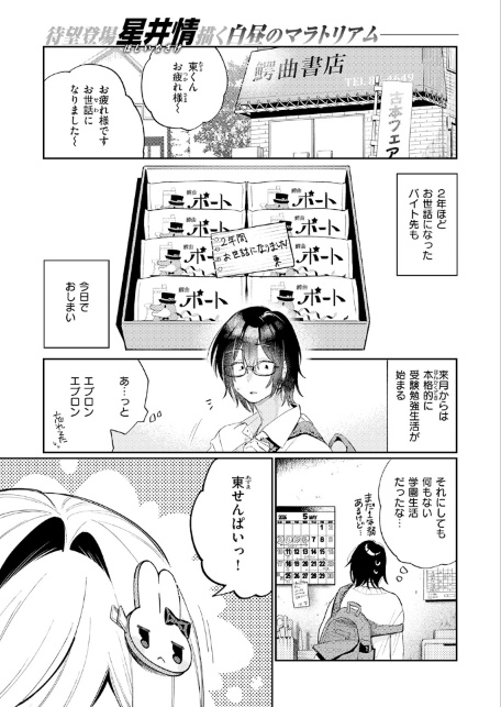 COMIC快楽天 2026年07月号-サンプル画像29