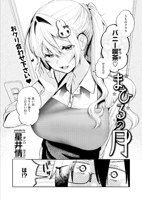 COMIC快楽天 2026年07月号-サンプル画像32