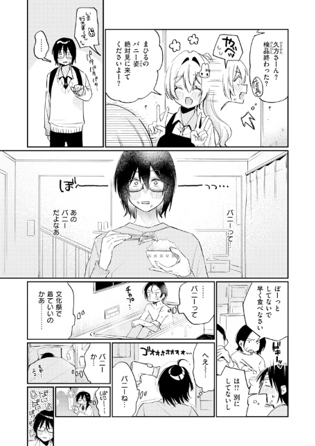 COMIC快楽天 2026年07月号-サンプル画像33