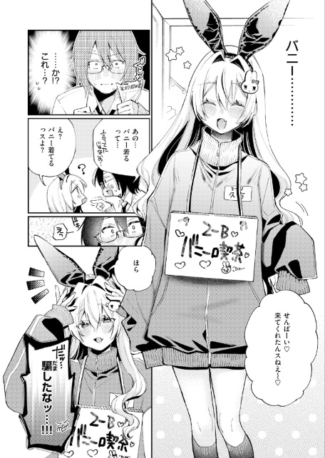 COMIC快楽天 2026年07月号-サンプル画像34
