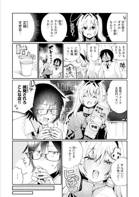 COMIC快楽天 2026年07月号-サンプル画像35