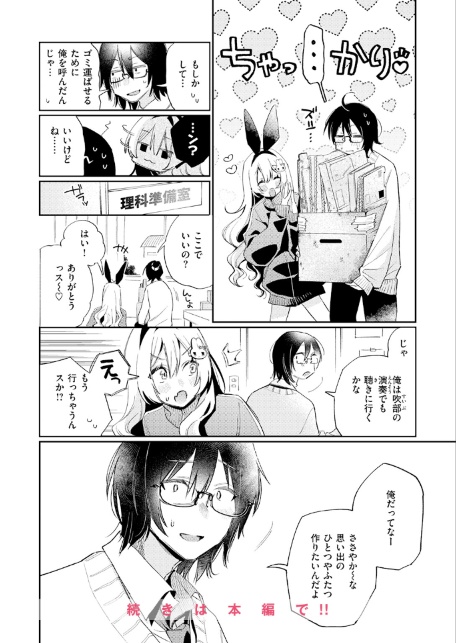 COMIC快楽天 2026年07月号-サンプル画像36