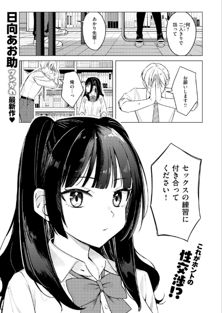 COMIC快楽天 2026年07月号-サンプル画像37