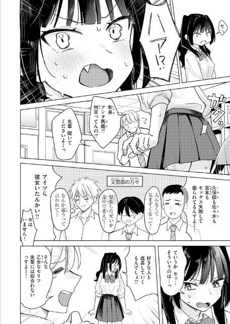 COMIC快楽天 2026年07月号-サンプル画像38