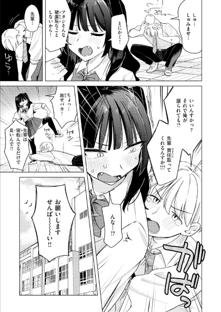 COMIC快楽天 2026年07月号-サンプル画像39