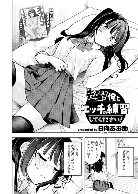 COMIC快楽天 2026年07月号-サンプル画像40