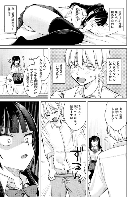 COMIC快楽天 2026年07月号-サンプル画像41