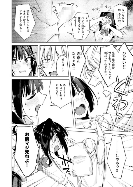 COMIC快楽天 2026年07月号-サンプル画像42