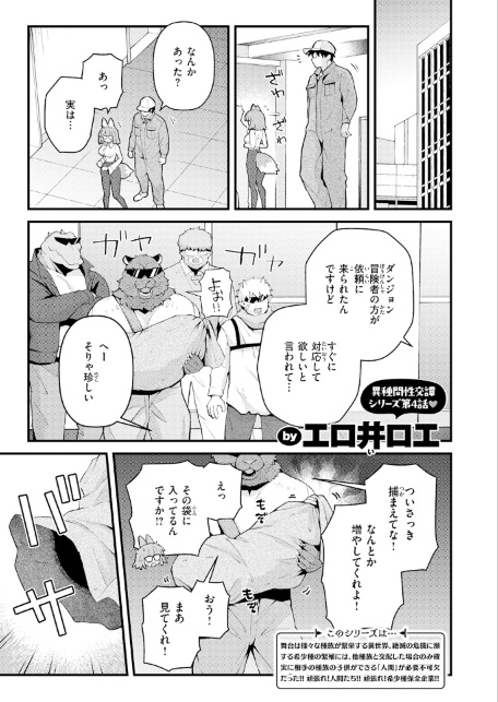 COMIC快楽天 2026年07月号-サンプル画像45
