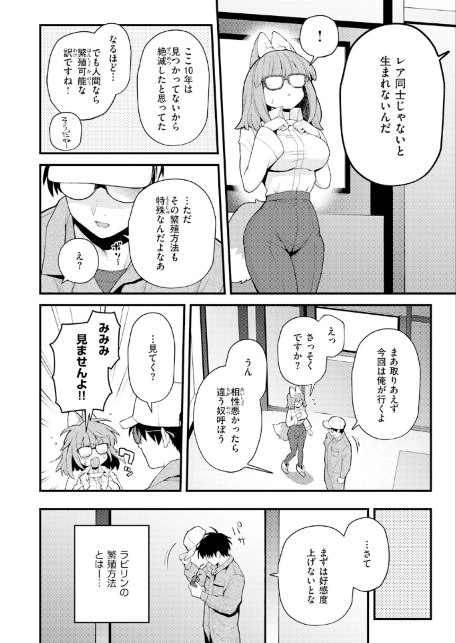 COMIC快楽天 2026年07月号-サンプル画像48