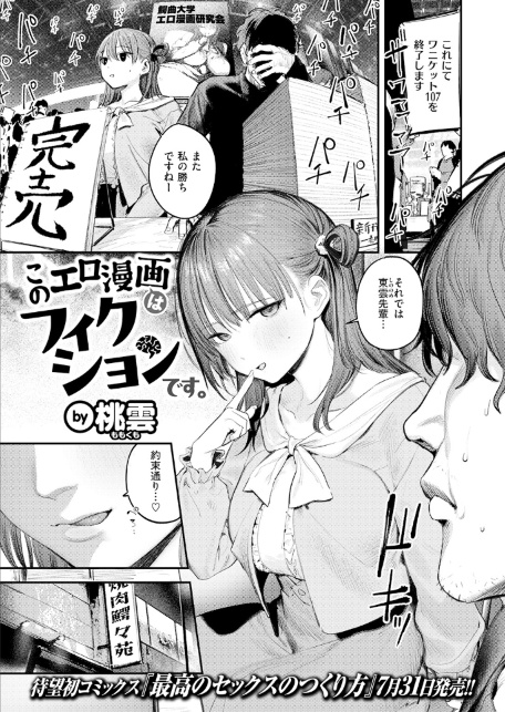 COMIC快楽天 2026年07月号-サンプル画像5