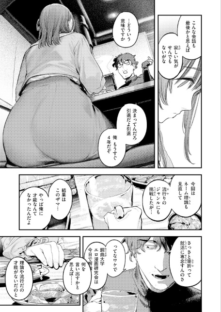 COMIC快楽天 2026年07月号-サンプル画像7