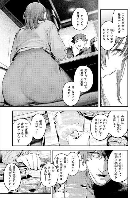 このエロ漫画はフィクションです。-サンプル画像5