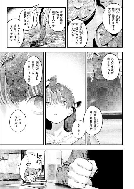 このエロ漫画はフィクションです。-サンプル画像7